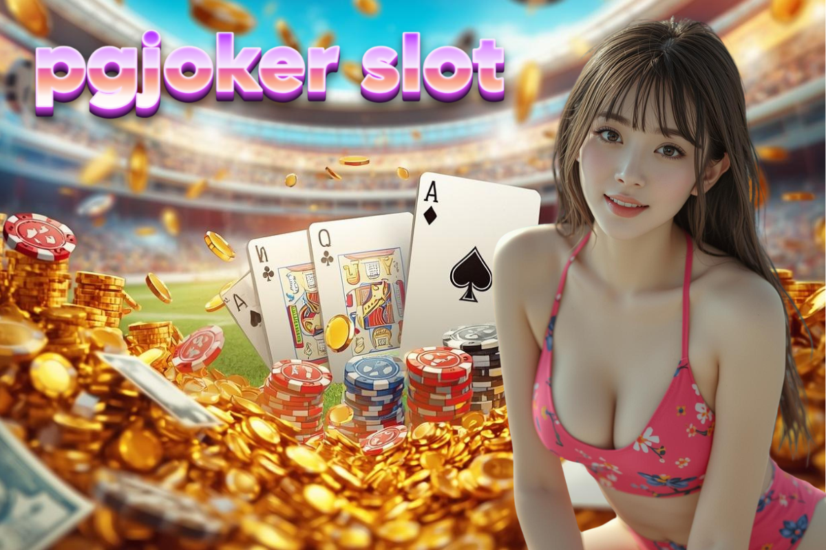 pgjoker slot เว็บตรง